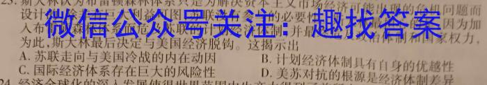 云南民族大学附属高级中学2024届高三联考卷(三)3(243147D)&政治