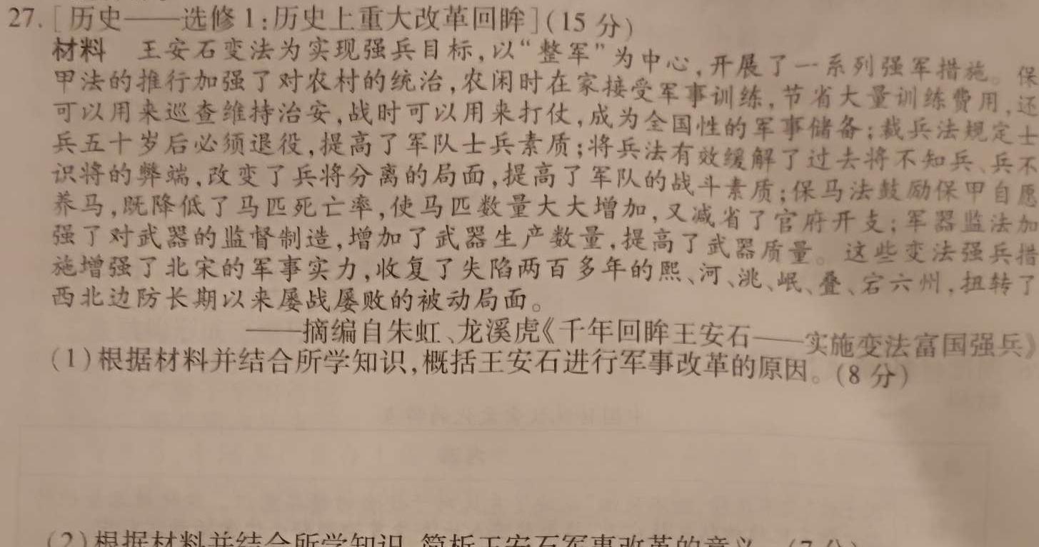 河北省2023-2024学年度第一学期高一年级11月份月考思想政治部分