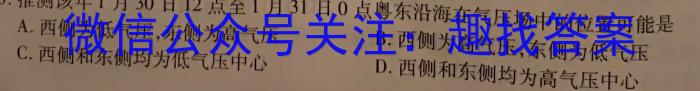 海南中学2025届高三年级上学期第0次月考(8月份)地理.试题