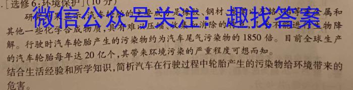 [今日更新]名校联考·2024届高三总复习·月考卷(四)AH4地理h