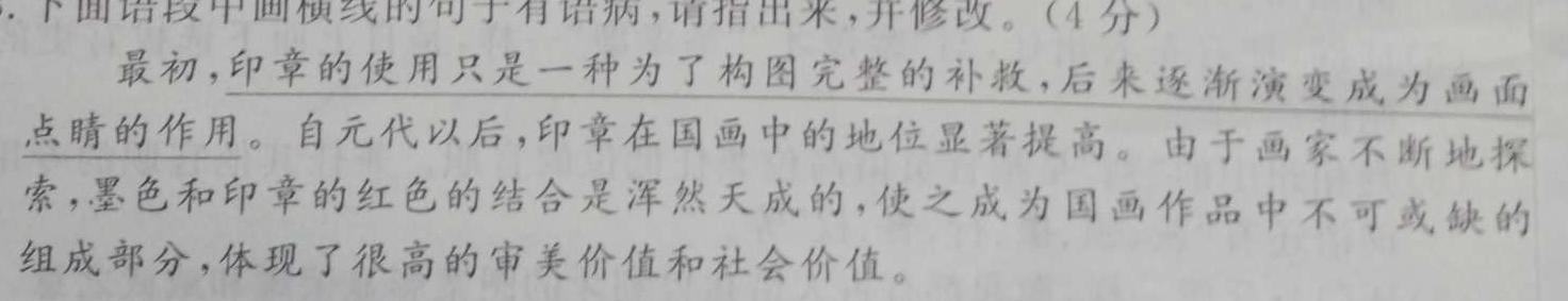 [今日更新]保山市2023~2024学年普通高中高一上学期B、C 类学校第三次质量监测语文试卷答案