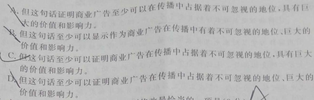 [今日更新][咸阳三模]陕西省咸阳市2024年高考模拟检测(三)3语文