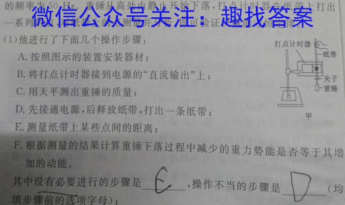 天一大联考 湖南省2024届高三11月联考q物理