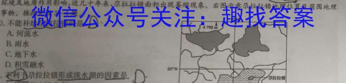 [今日更新]百师联盟2024届高三仿真模拟考试（三）新高考地理h