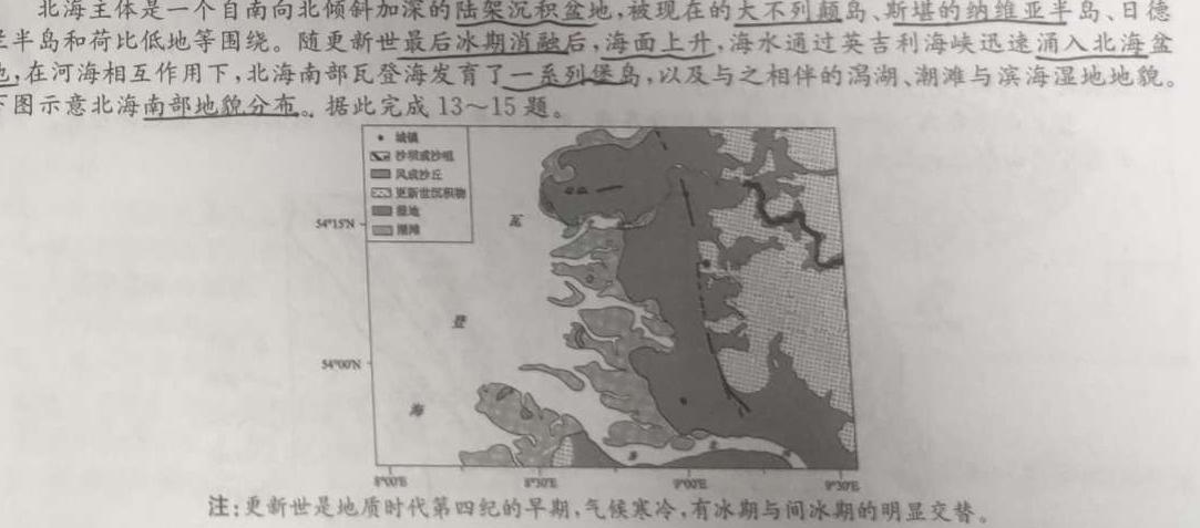 唐山一中2024-2025学年第一学期高三开学收心考试地理试卷l