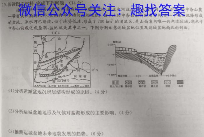 陕西省2025届高三年级上学期9月联考&政治