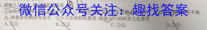 承德市高中2023-2024学年度高二年级第二学期月考(577B)地理试卷答案