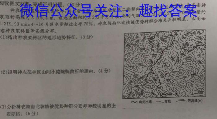 2024届陕西省高三质量检测考试(♡)地理试卷答案