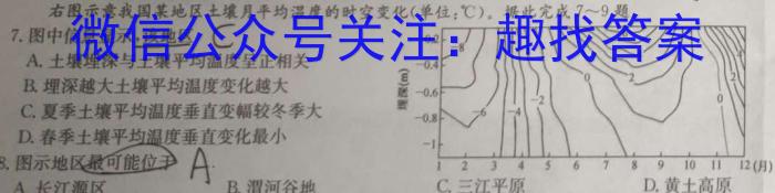 2024届炎德英才大联考 长沙市一中高三月考试卷(八)8政治1