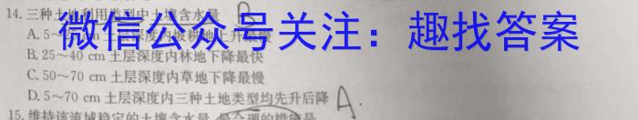 上进联考2023-2024学年高三二轮复习验收考试&政治