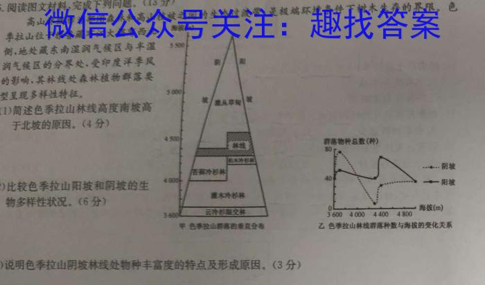 辽宁省2023-2024学年度下学期期末考试高一年级&政治