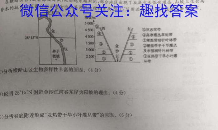 [今日更新]2024届长春市高三质量监测(四)地理h