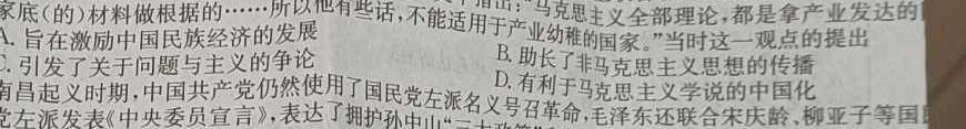 内蒙古2023-2024学年高二年级上学期11月联考思想政治部分