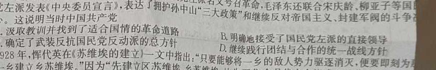 湖南省2024届高三11月质量检测(2023.11)思想政治部分