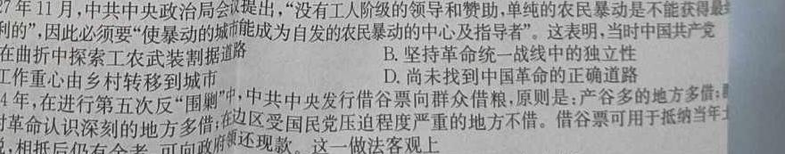 [今日更新]贵州省高二普通高中学业水平合格性考试模拟卷(四)4历史试卷答案