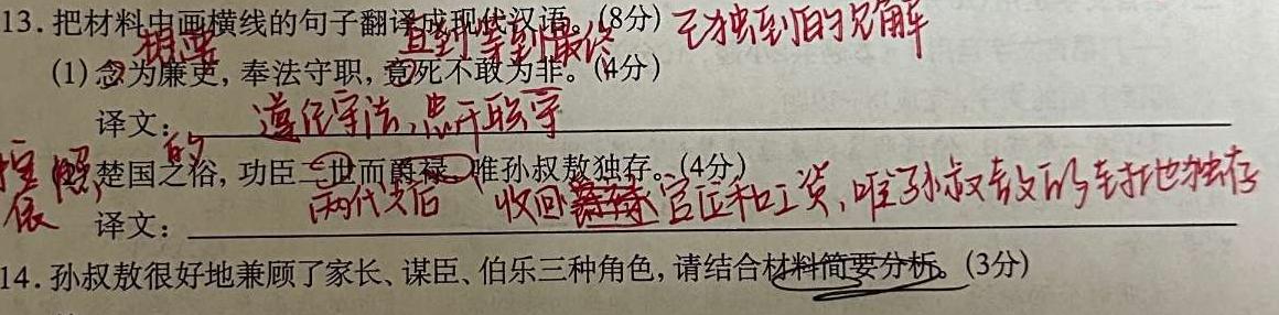 [今日更新]内蒙古2024届高三年级第二次统一质量监测语文试卷答案