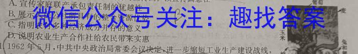 江西省“三新”协同教研共同体2023年12月份高一年级联合考试（△）&政治