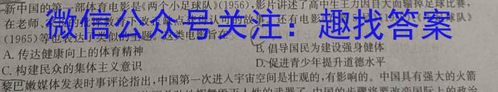 江淮名校教育协作体2023-2024学年上学期高二年级12月阶段联考历史