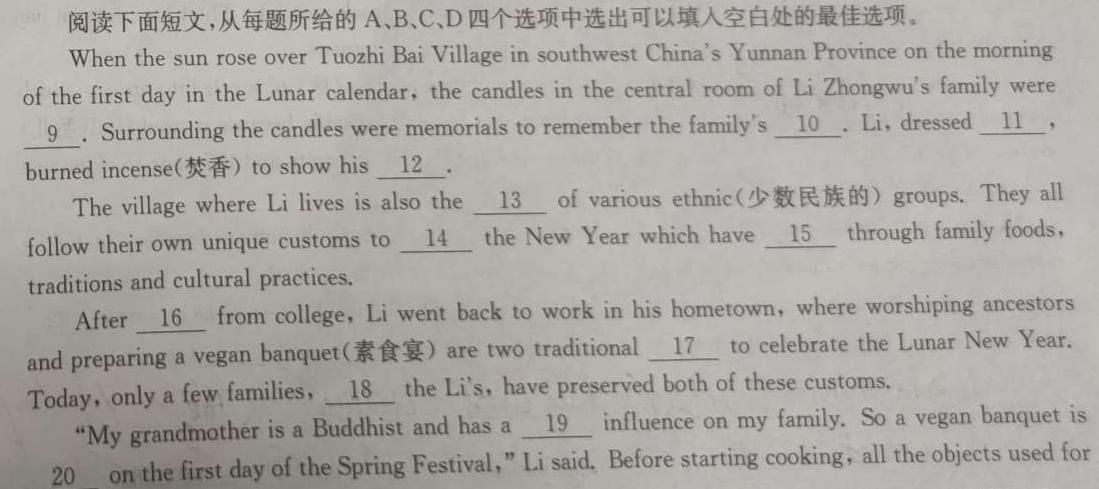 河北省2023-2024学年高二(上)第三次月考 英语