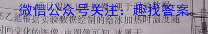 安徽省安庆市潜山市2023-2024学年度九年级第二次调研l物理