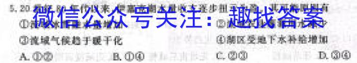 2024年普通高等学校招生全国统一考试适应性测试地理试卷答案