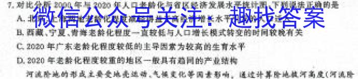 贵州省2023-2024学年度第二学期八年级阶段性练习题（三）地理试卷答案