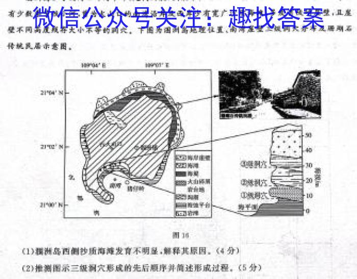 [九江三模]九江市2024年第三次高考模拟统一考试地理试卷答案