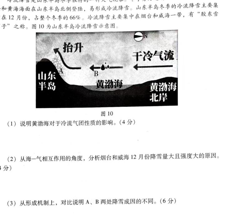 陕西省蒲城县2024年九年级第二次模拟考试地理试卷l