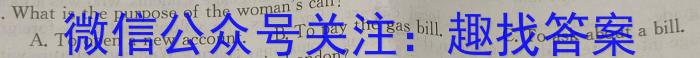 河北省2023-2024学年高二（上）第三次月考英语