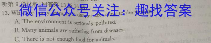 吉林省2023~2024(上)高一年级第二次月考(241357D)英语