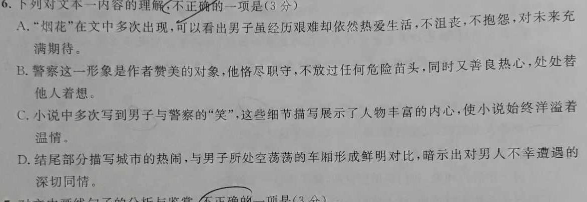 [今日更新]天一大联考 2024届安徽省普通高中高二春季阶段性检测语文
