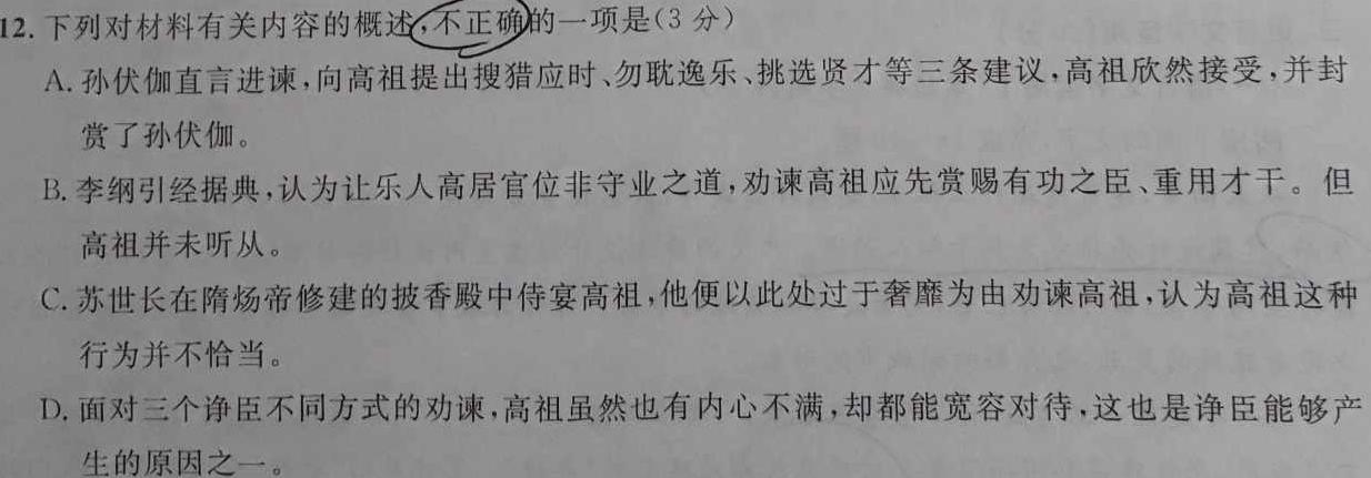 [今日更新]快乐考生 2024届双考信息卷第一辑 新高三摸底质检卷(二)语文试卷答案