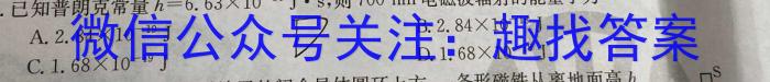 百师联盟2024届高三仿真模拟考试（二）全国卷物理`