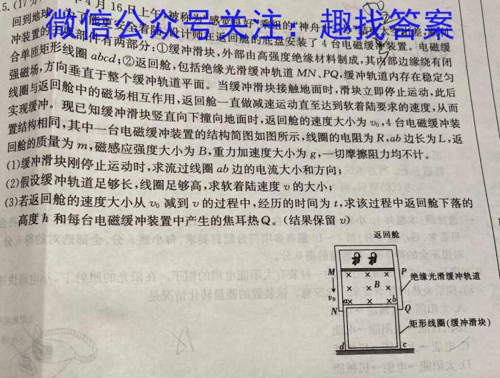 2024届高三12月大联考（全国乙卷）q物理