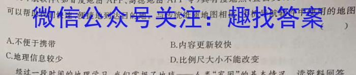 [今日更新]江西省2024年初中学考终极一考卷模拟卷(5月)地理h