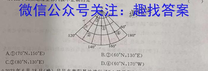 国考1号17月卷高中2025届毕业班基础知识滚动测试(一)地理试卷答案