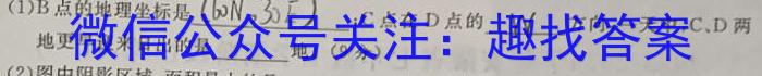 [今日更新]2024届名校大联盟·高三月考卷（三）地理h