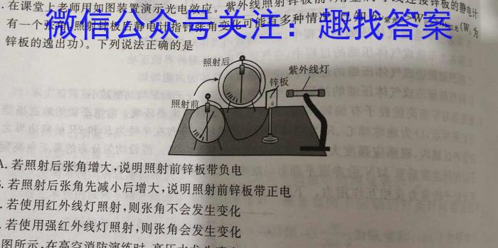 陕西省2024届高三12月联考（12.8）f物理