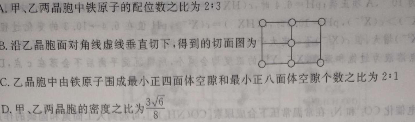 【热荐】2023年江西省年南昌市南昌县九年级第二次评估检测化学