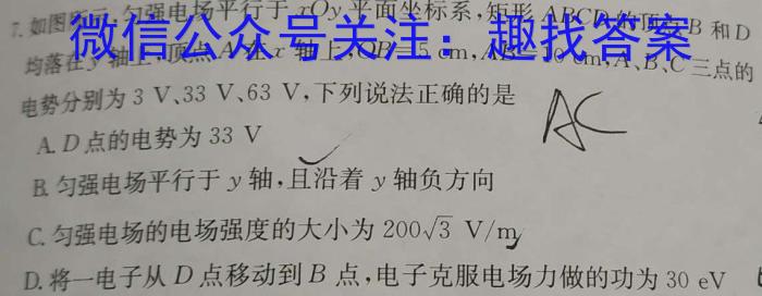 陕西省米脂中学2023年高二秋季学期月考试题(242369Z)物理`