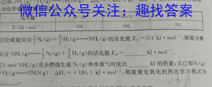 j2023~2024学年度高一高中同步月考测试卷 新教材(四)化学试卷答案