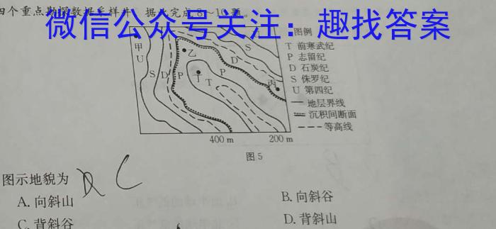 2023-2024学年高一试卷4月百万联考(试管架)地理试卷答案