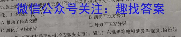 贵州省高二普通高中学业水平合格性考试模拟卷(四)4历史