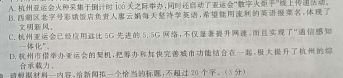 [今日更新]衡水名师卷 2024年高考模拟调研卷(新教材◇)(一)语文试卷答案