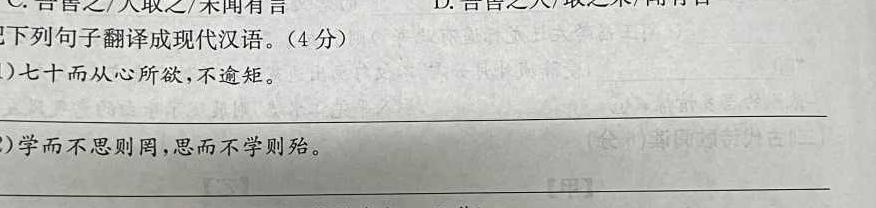 [今日更新]炎德英才大联考长郡中学2024届高三月考试卷（四）语文试卷答案