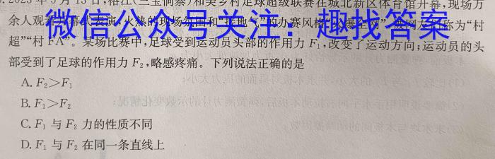 山东省2024届高三年级上学期全省12月联考物理`