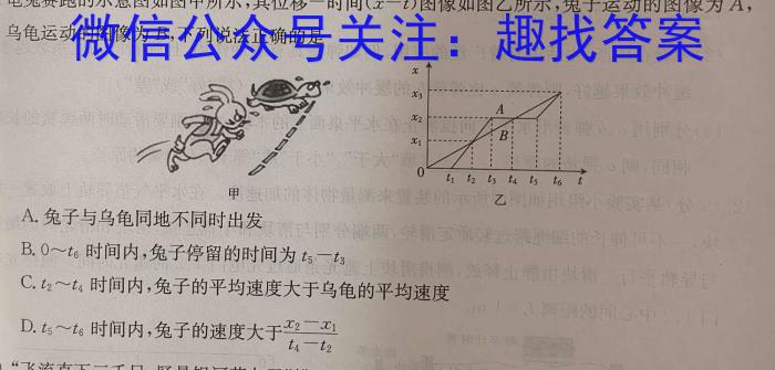 2024届名校大联盟·高三月考卷（三）q物理