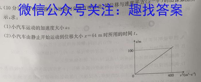 百师联盟 2024届高三仿真模拟考试新高考(四五)l物理