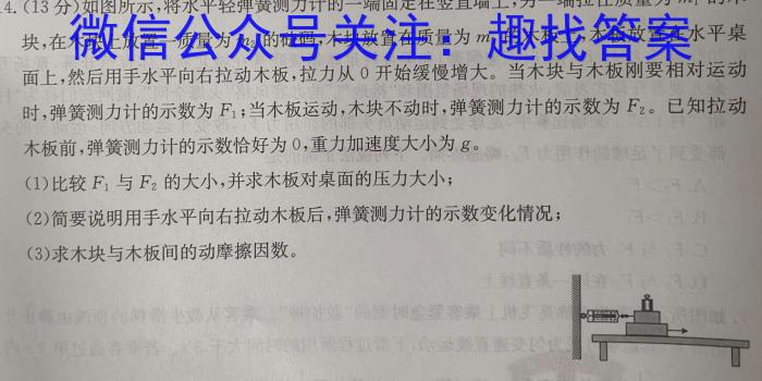 贵州省贵阳第一中学2024届高考适应性月考卷(三)(白黑黑白黑黑白)物理`