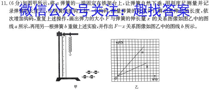 广东省2024届高三上学期第三次六校联考物理`